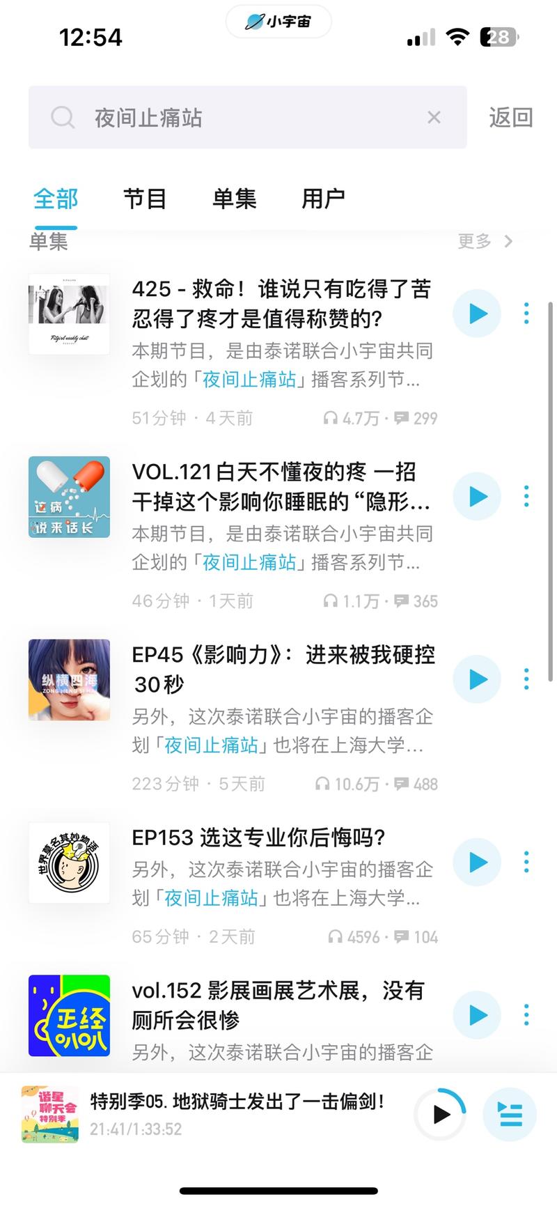 小宇宙也开始学小红书分发…#情报-搞钱线报📢论坛-网创交流-优创圈